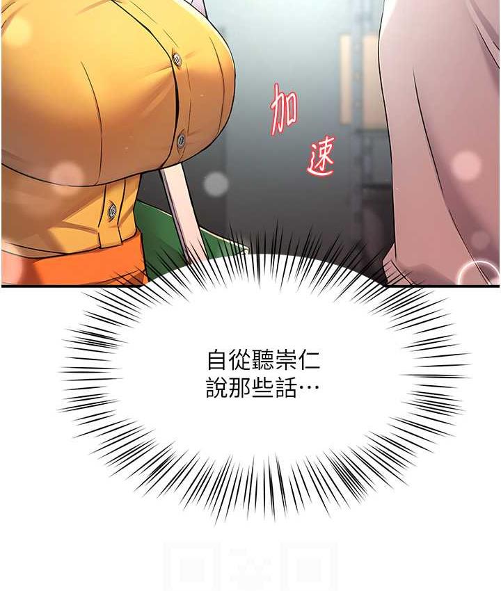 痒乐多阿姨 第8话-我想跟你约会