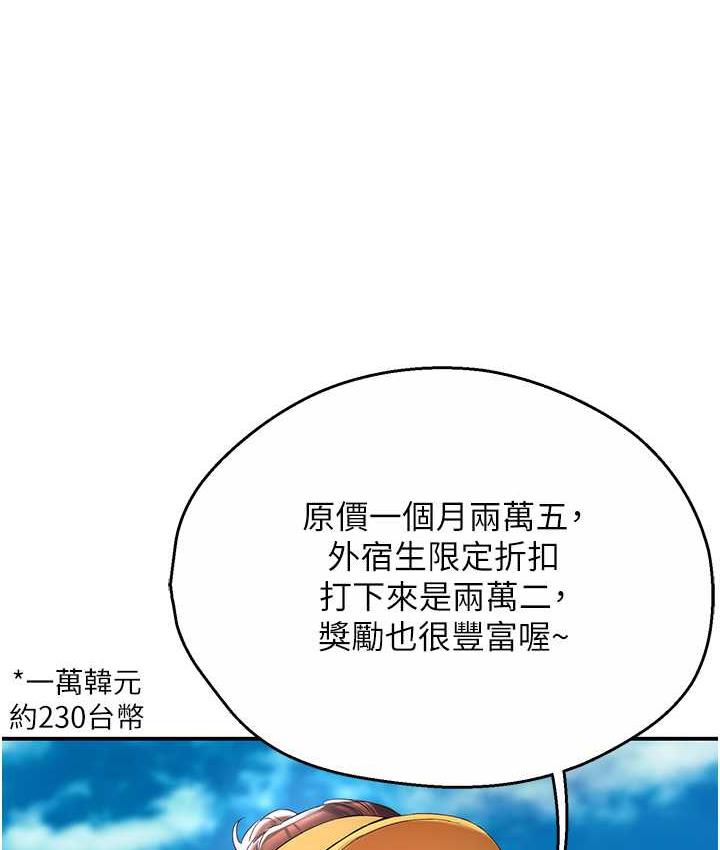 痒乐多阿姨 第2话-令人爱不释手的大雕