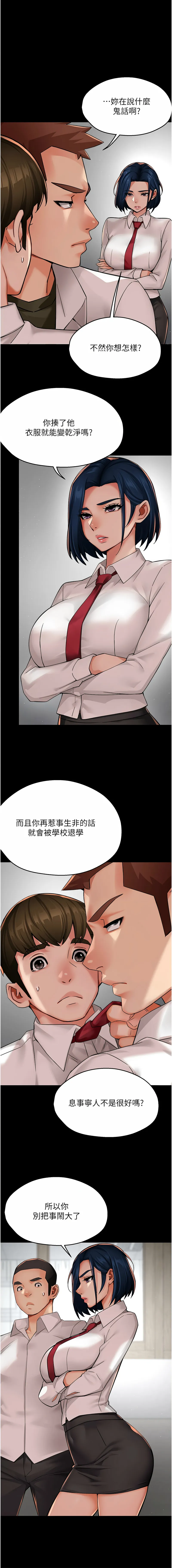 痒乐多阿姨 第32话