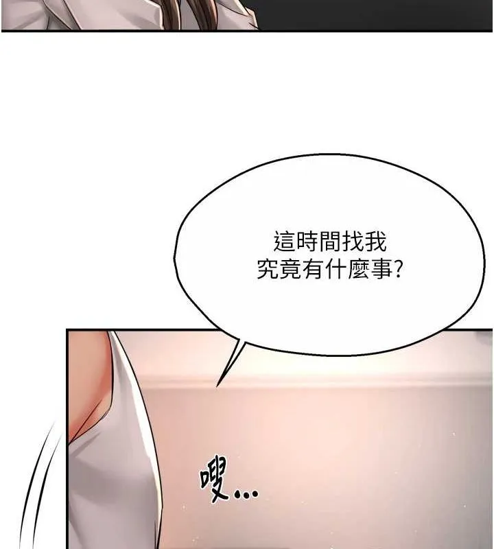 痒乐多阿姨 第51话-妈，我有男人了