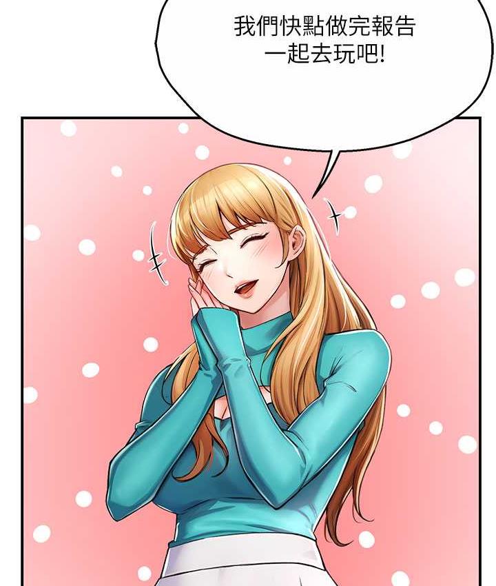 痒乐多阿姨 第7话-崇仁的浓醇香痒乐多