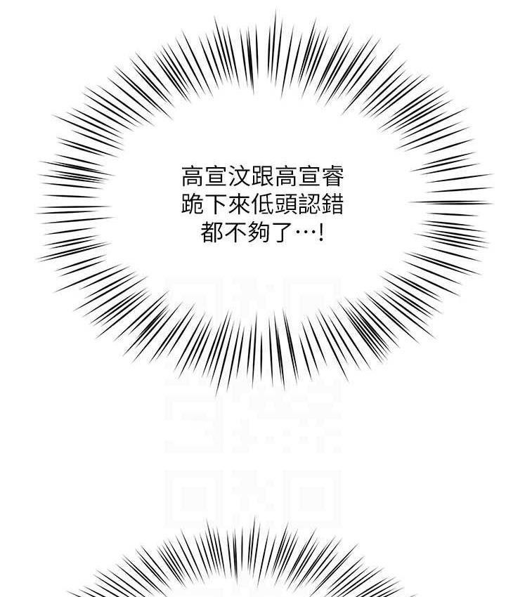 痒乐多阿姨 第6话-惩罚太妹
