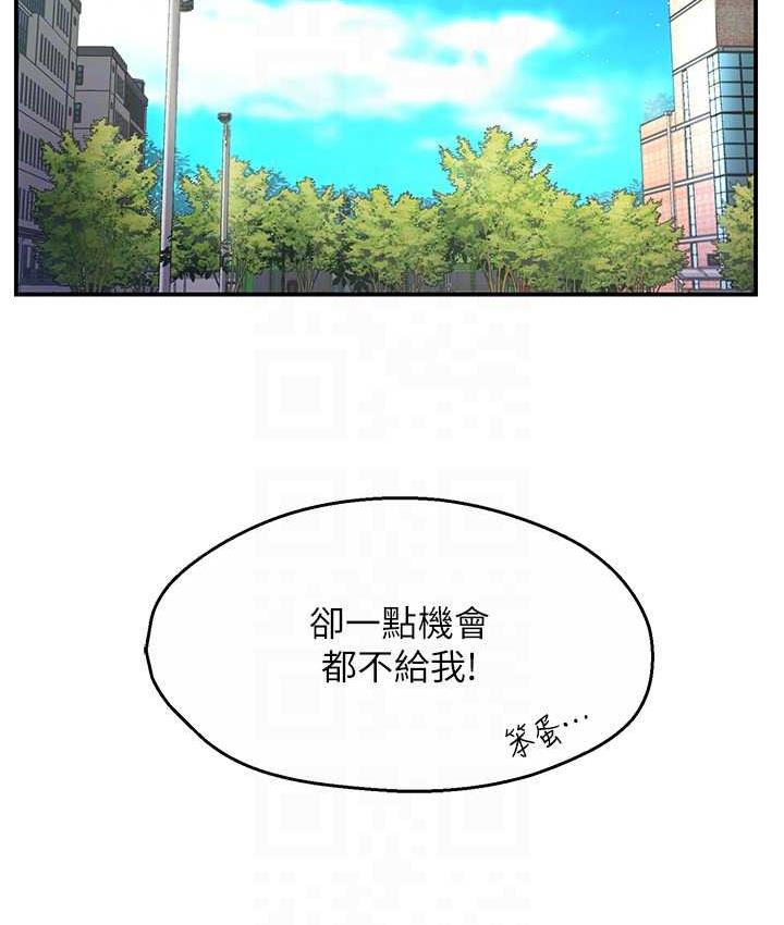 痒乐多阿姨 第2话-令人爱不释手的大雕