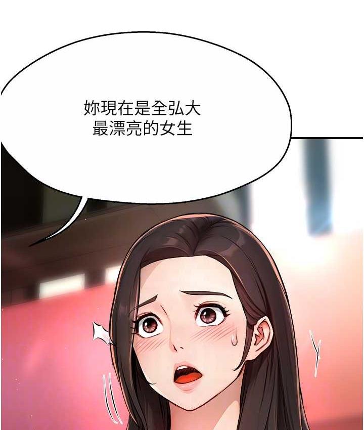 痒乐多阿姨 第10话-不可以对他动心