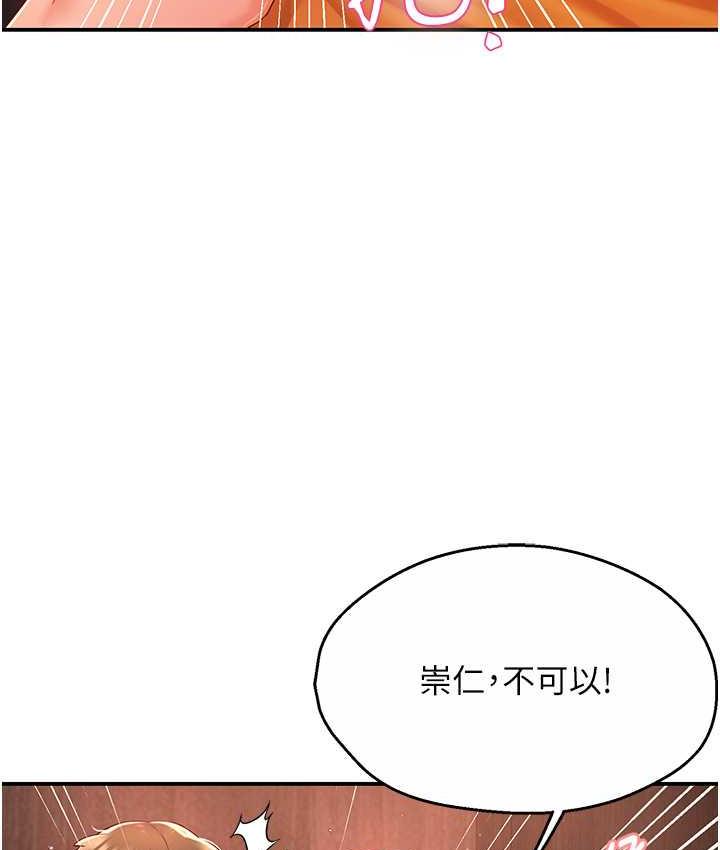 痒乐多阿姨 第4话-令人兴奋的生涩舌技