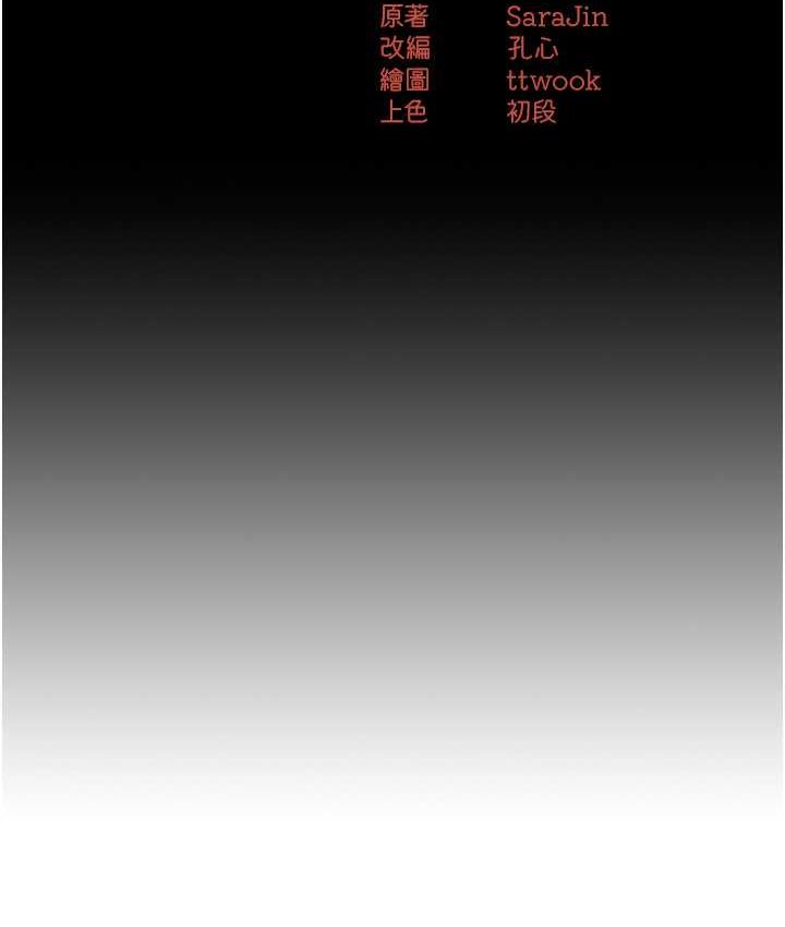 痒乐多阿姨 第13话-崇仁哥只能是我的