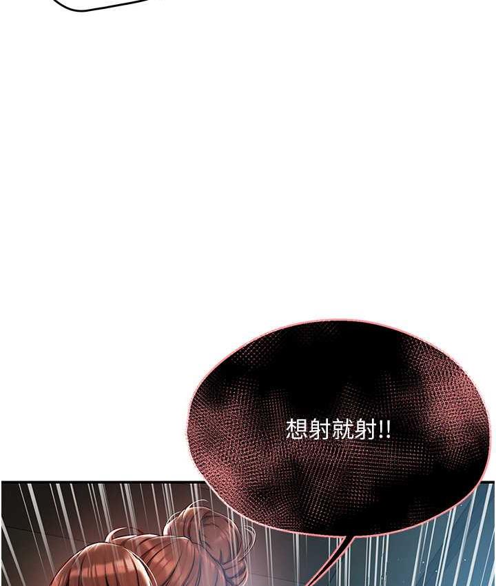 痒乐多阿姨 第2话-令人爱不释手的大雕
