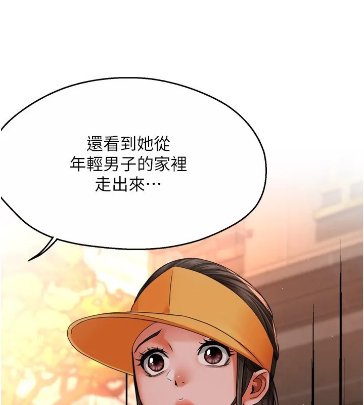 痒乐多阿姨 第48话-妳的小男友快跟人跑了