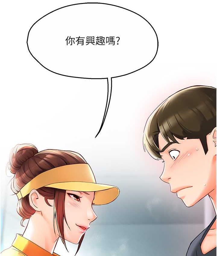 痒乐多阿姨 第2话-令人爱不释手的大雕