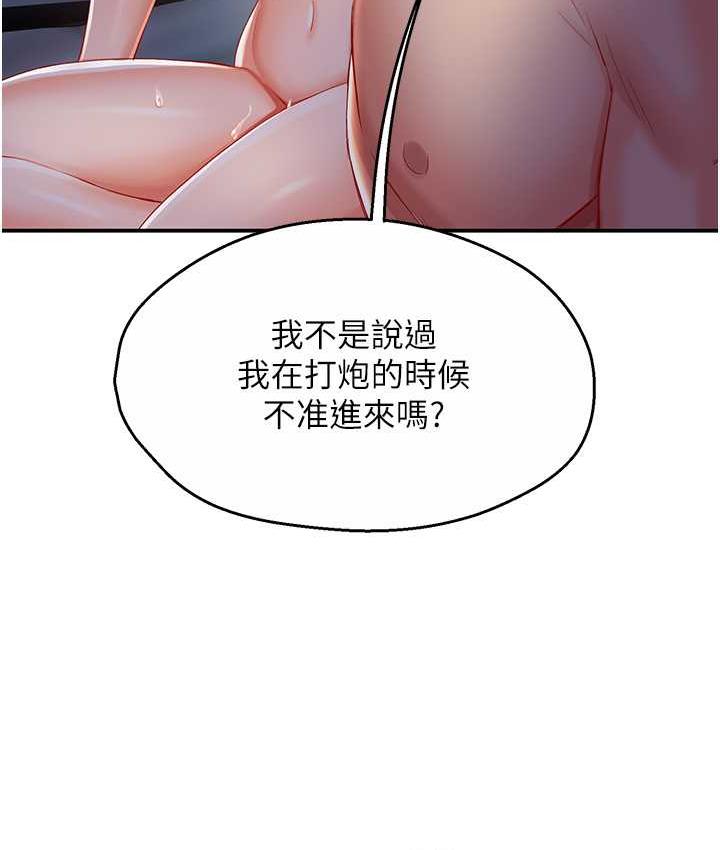 痒乐多阿姨 第4话-令人兴奋的生涩舌技