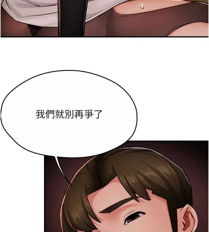 痒乐多阿姨 第43话-我叫你快点进来
