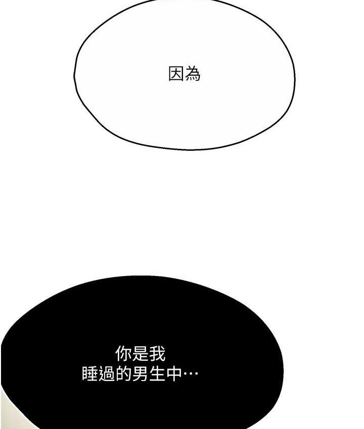 痒乐多阿姨 第6话-惩罚太妹