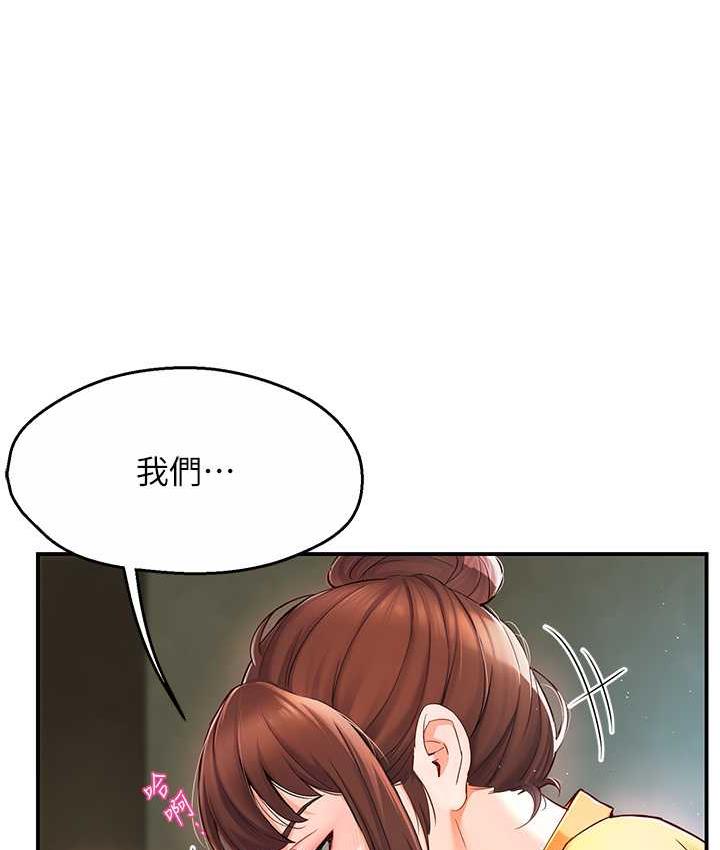 痒乐多阿姨 第2话-令人爱不释手的大雕