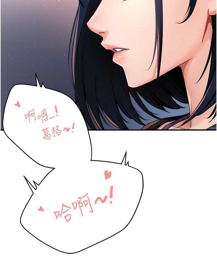 痒乐多阿姨 第12话-妳身上全是小狼狗的洨味