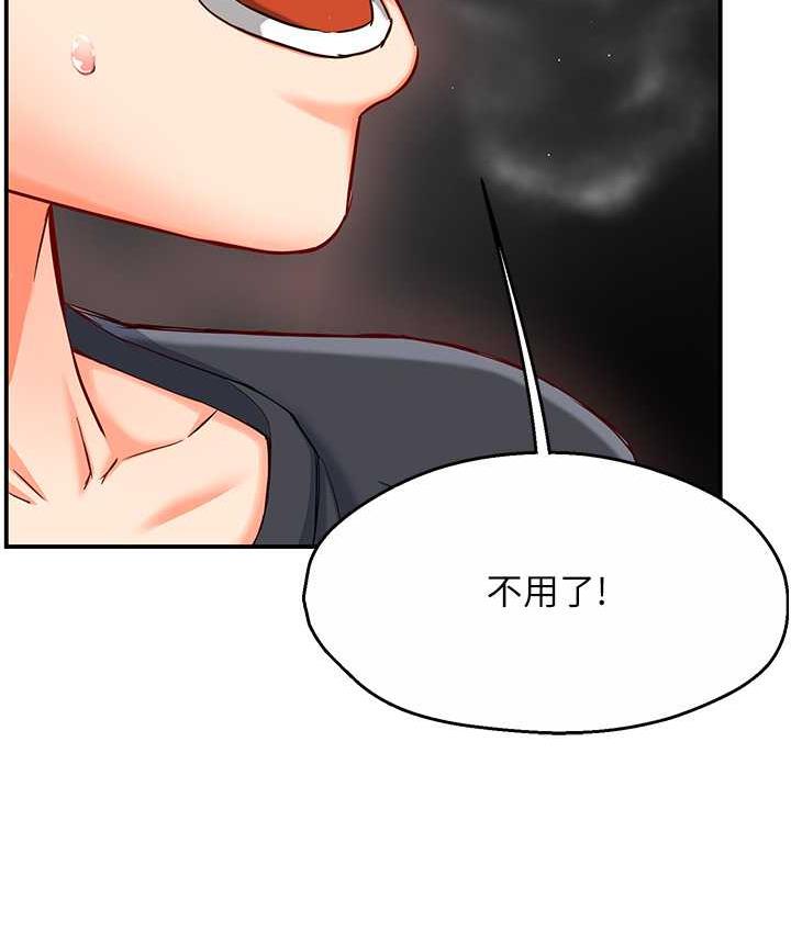 痒乐多阿姨 第2话-令人爱不释手的大雕