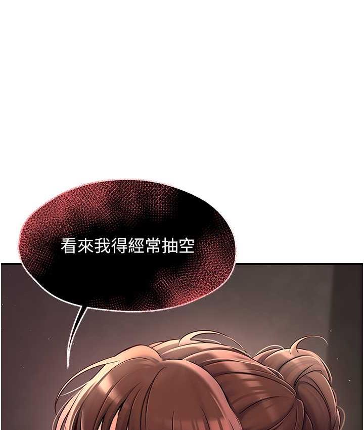痒乐多阿姨 第3话-崇仁独特的特别服务♥