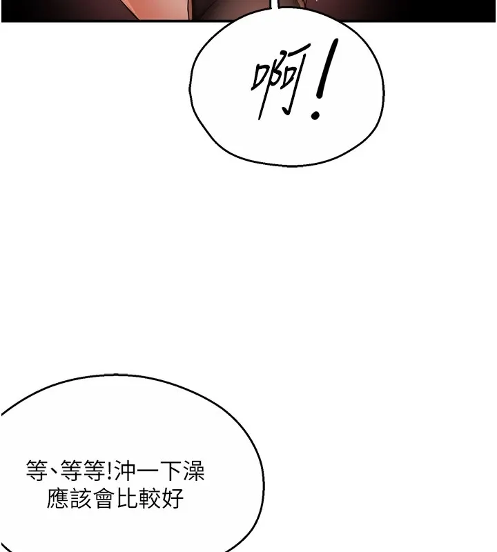 痒乐多阿姨 第46话-我以后还要胭脂做