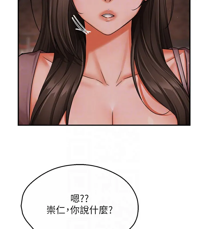 痒乐多阿姨 第49话-猜忌不安的雅婷