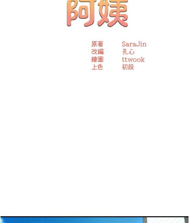 痒乐多阿姨 第8话-我想跟你约会