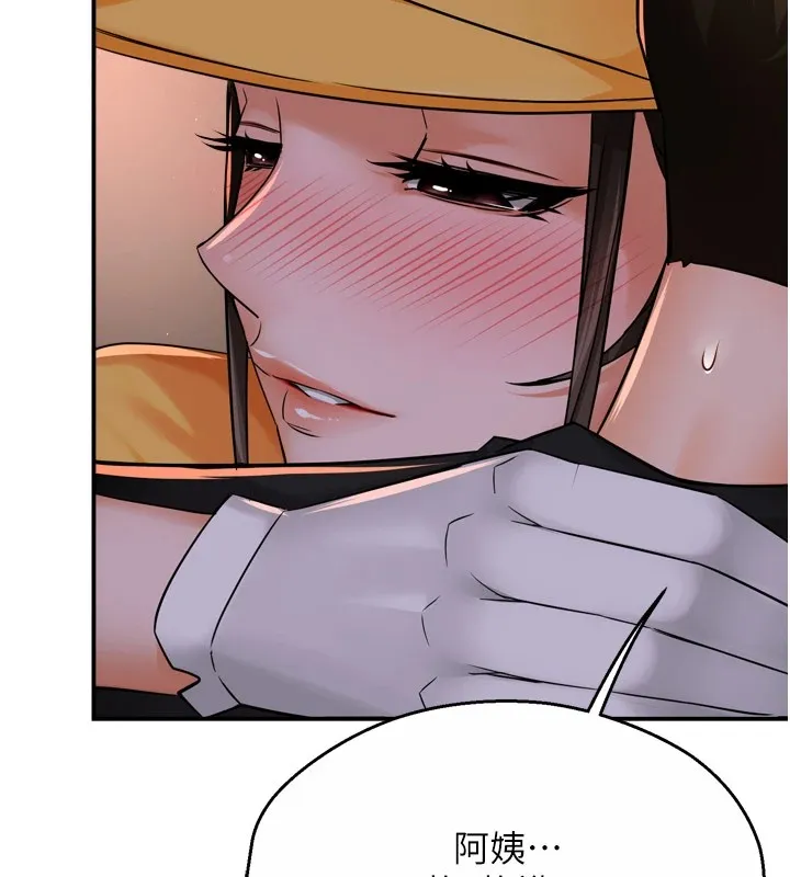 痒乐多阿姨 第45话-暗中寻视母亲的性事