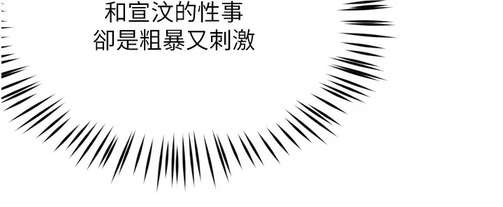 痒乐多阿姨 第47话-与仇人床上大战300回合