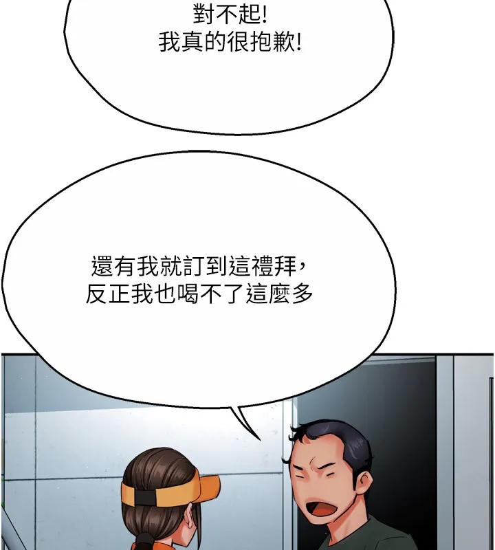 痒乐多阿姨 第48话-妳的小男友快跟人跑了