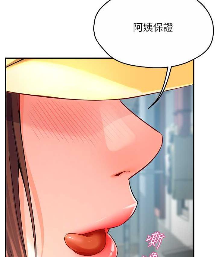 痒乐多阿姨 第2话-令人爱不释手的大雕