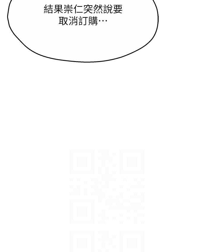 痒乐多阿姨 第6话-惩罚太妹