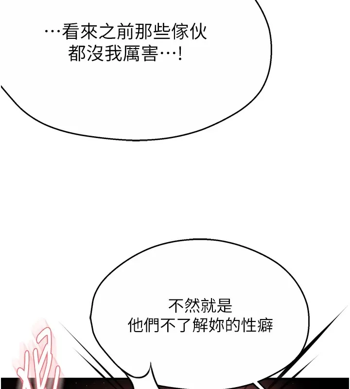 痒乐多阿姨 第44话-我好喜欢和你做爱