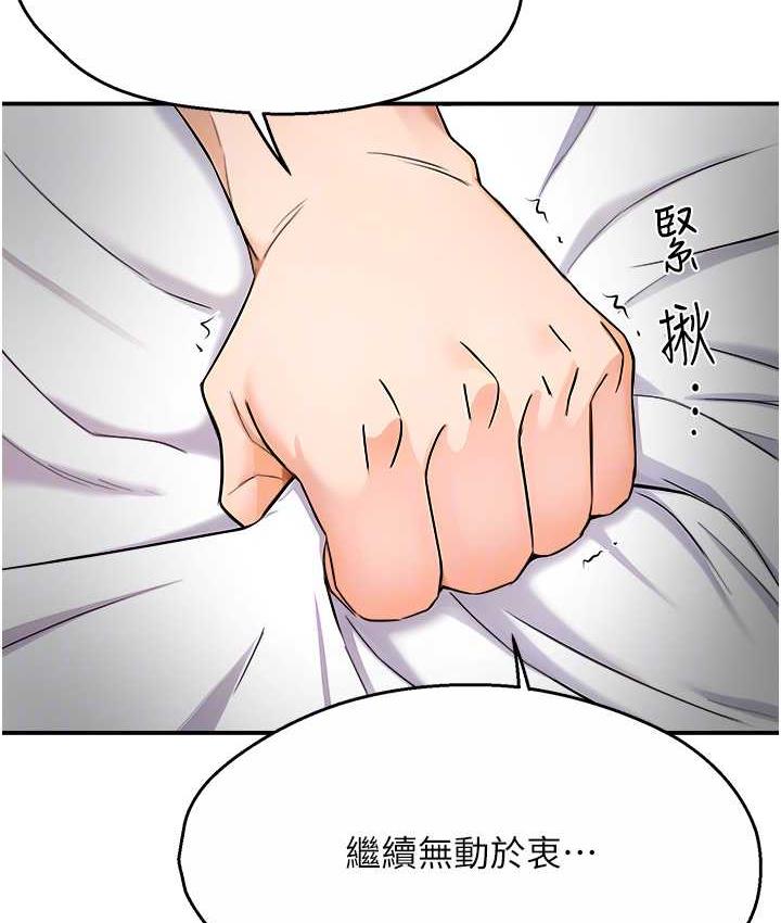 痒乐多阿姨 第8话-我想跟你约会