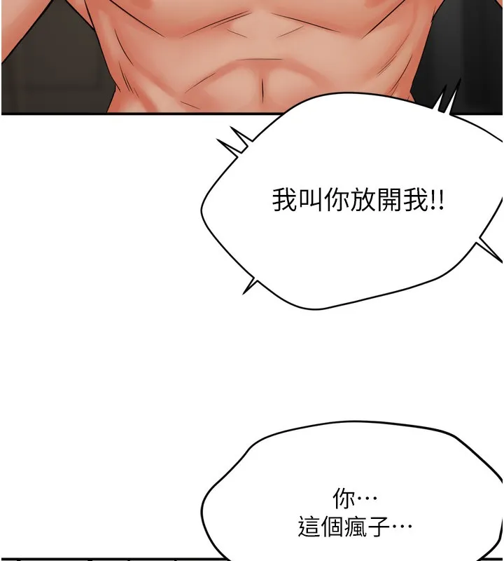 痒乐多阿姨 第50话-妳在外面有男人了