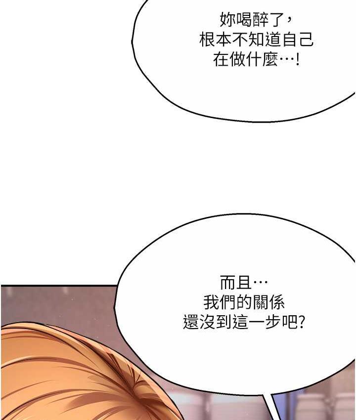 痒乐多阿姨 第14话-小曼霸王上弓