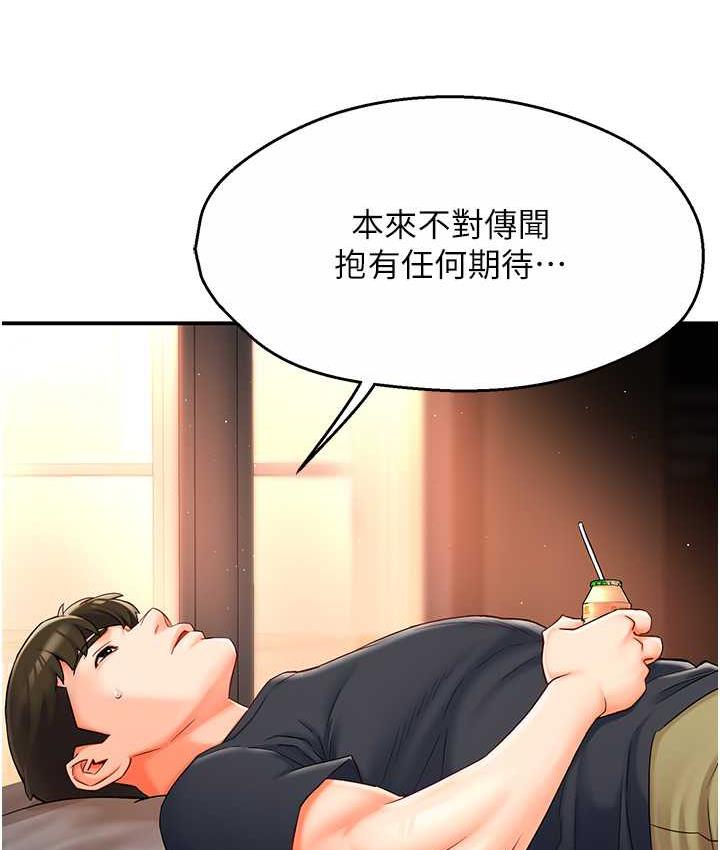 痒乐多阿姨 第3话-崇仁独特的特别服务♥