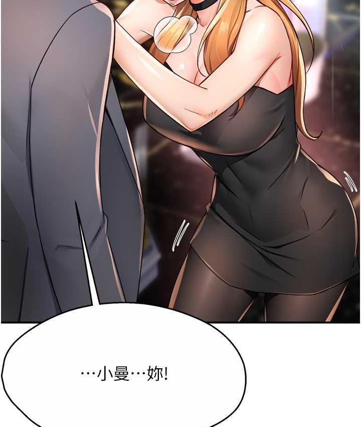 痒乐多阿姨 第13话-崇仁哥只能是我的