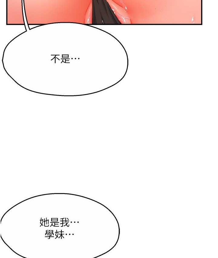 痒乐多阿姨 第2话-令人爱不释手的大雕