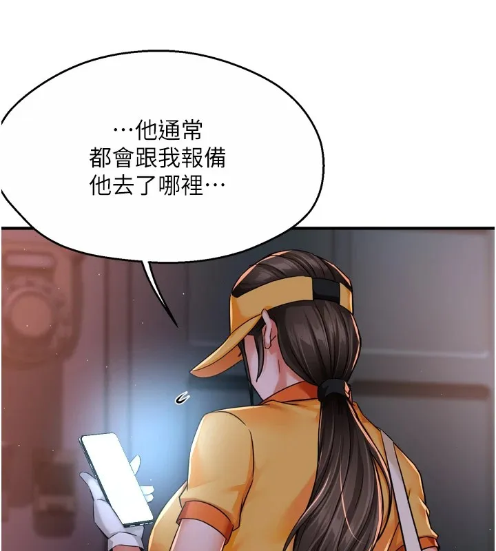 痒乐多阿姨 第45话-暗中寻视母亲的性事
