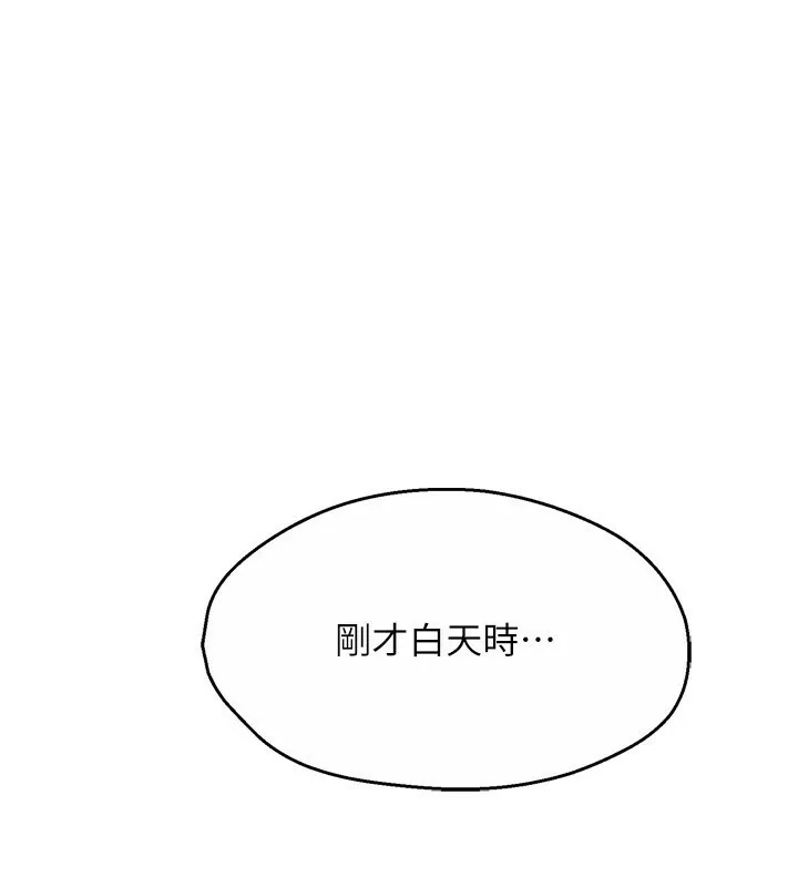 痒乐多阿姨 第48话-妳的小男友快跟人跑了