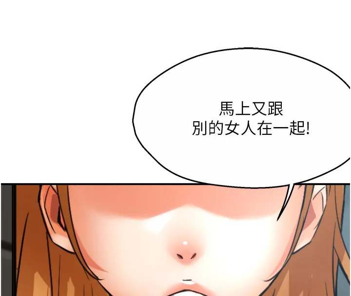 痒乐多阿姨 第47话-与仇人床上大战300回合