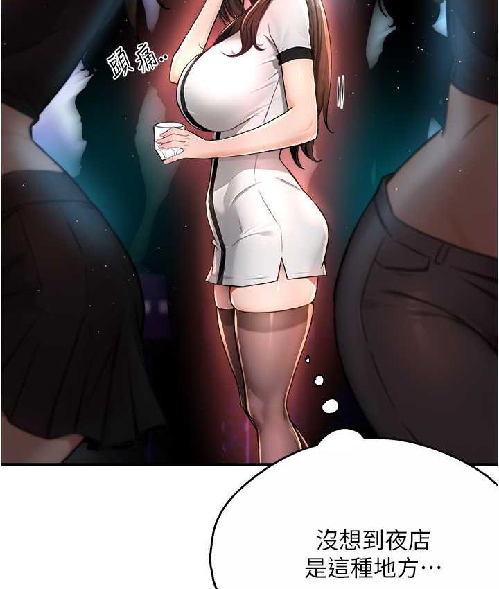 痒乐多阿姨 第13话-崇仁哥只能是我的