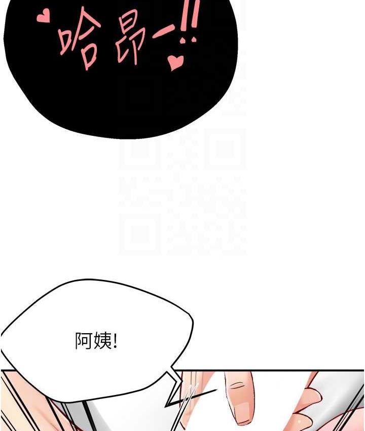 痒乐多阿姨 第7话-崇仁的浓醇香痒乐多