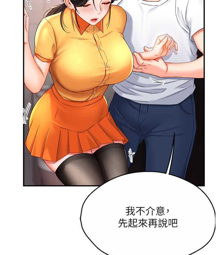 痒乐多阿姨 第4话-令人兴奋的生涩舌技