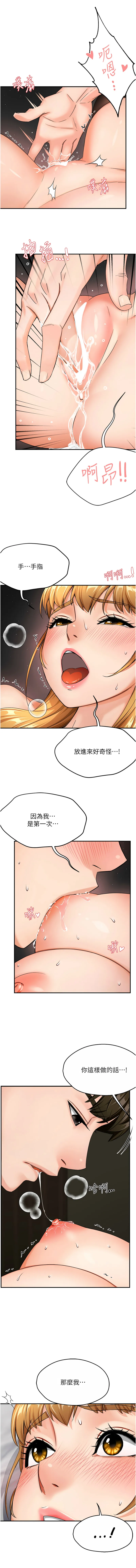 痒乐多阿姨 第26话