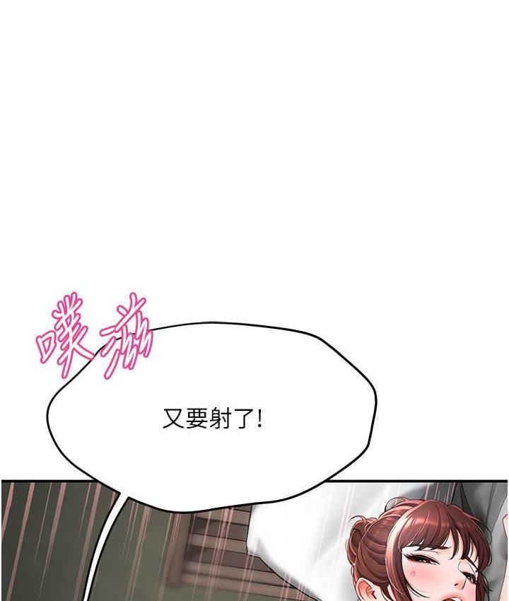 痒乐多阿姨 第3话-崇仁独特的特别服务♥