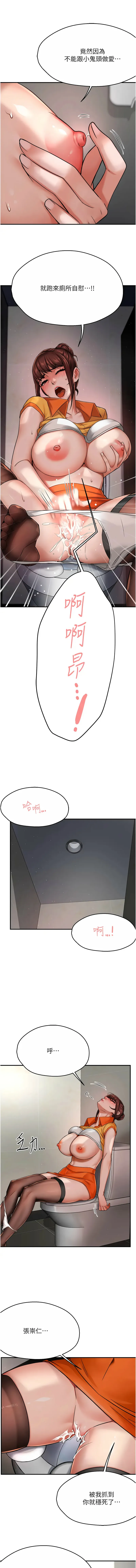 痒乐多阿姨 痒乐多阿姨 第19话