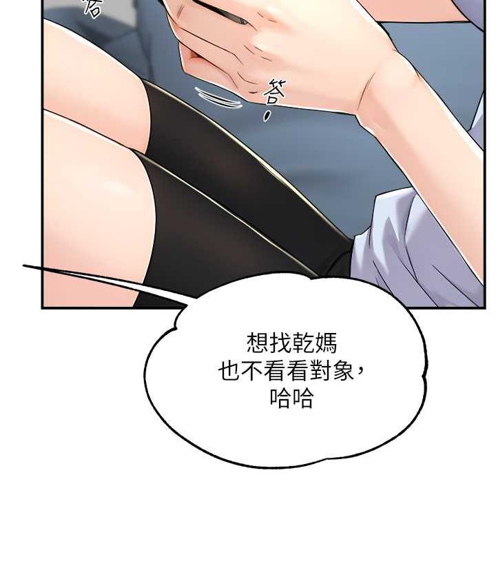 痒乐多阿姨 第9话-今天也被你喂得好饱