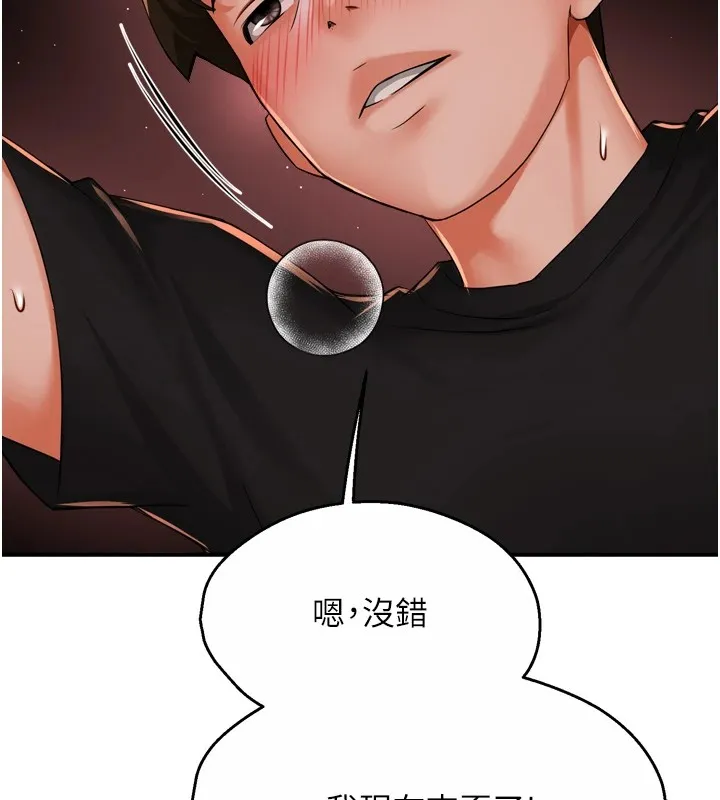 痒乐多阿姨 第44话-我好喜欢和你做爱