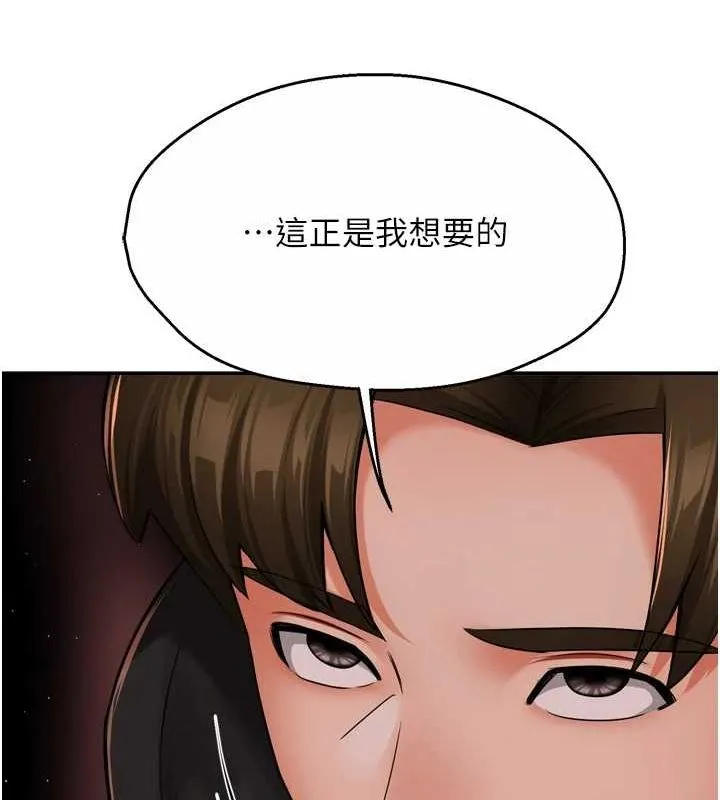 痒乐多阿姨 第43话-我叫你快点进来