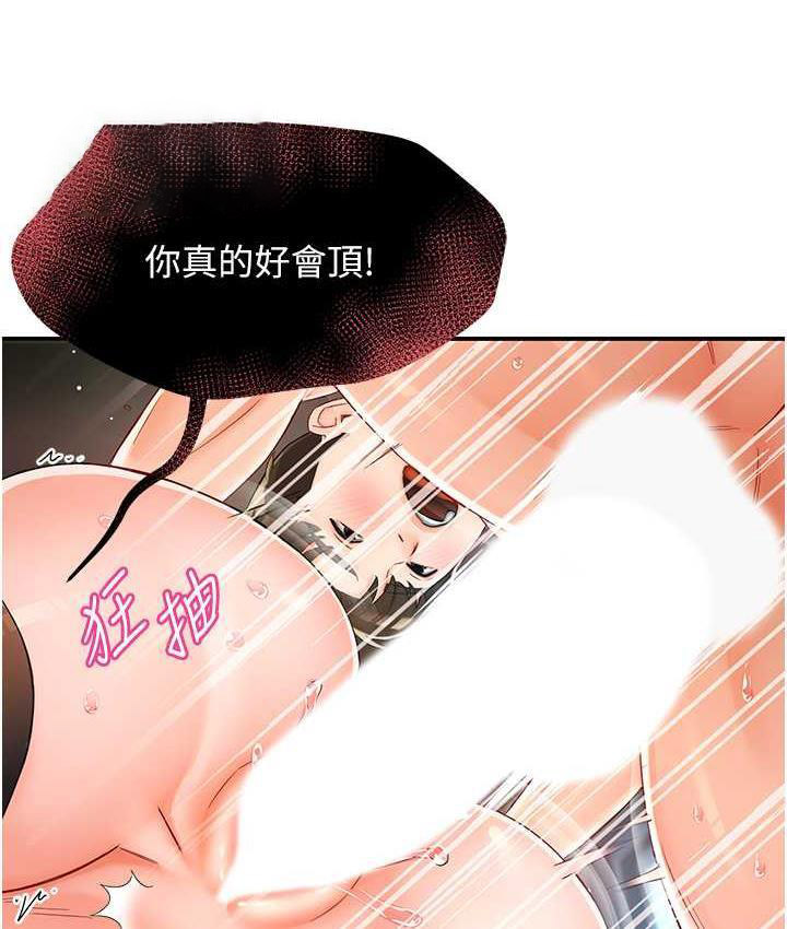 痒乐多阿姨 第3话-崇仁独特的特别服务♥