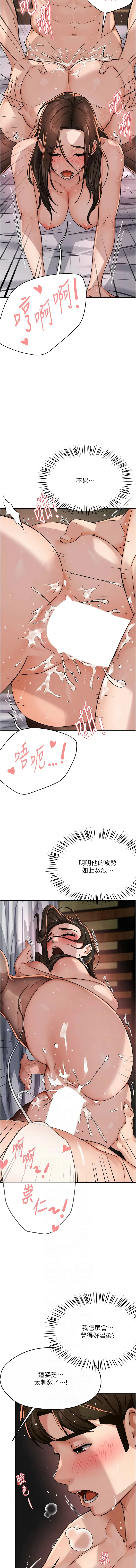 痒乐多阿姨 痒乐多阿姨 第17话