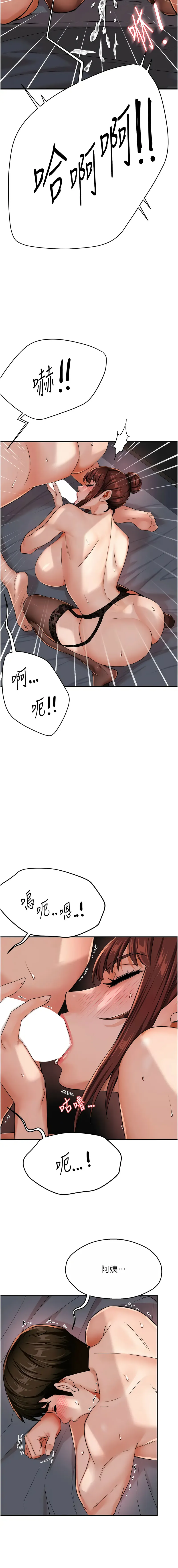 痒乐多阿姨 第21话